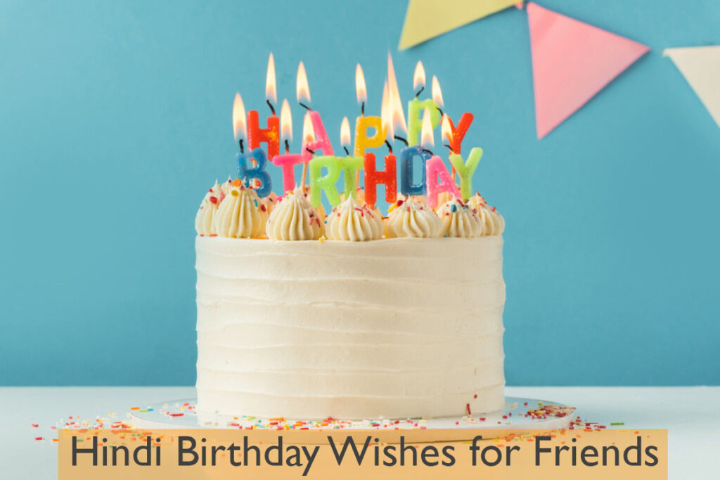 Happy Birthday Wishes in Hindi