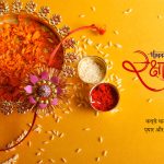 Raksha Bandhan Quotes Hindi